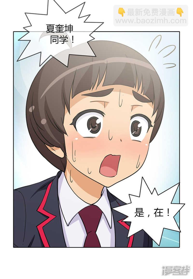 169.似曾相识的背影-第169话