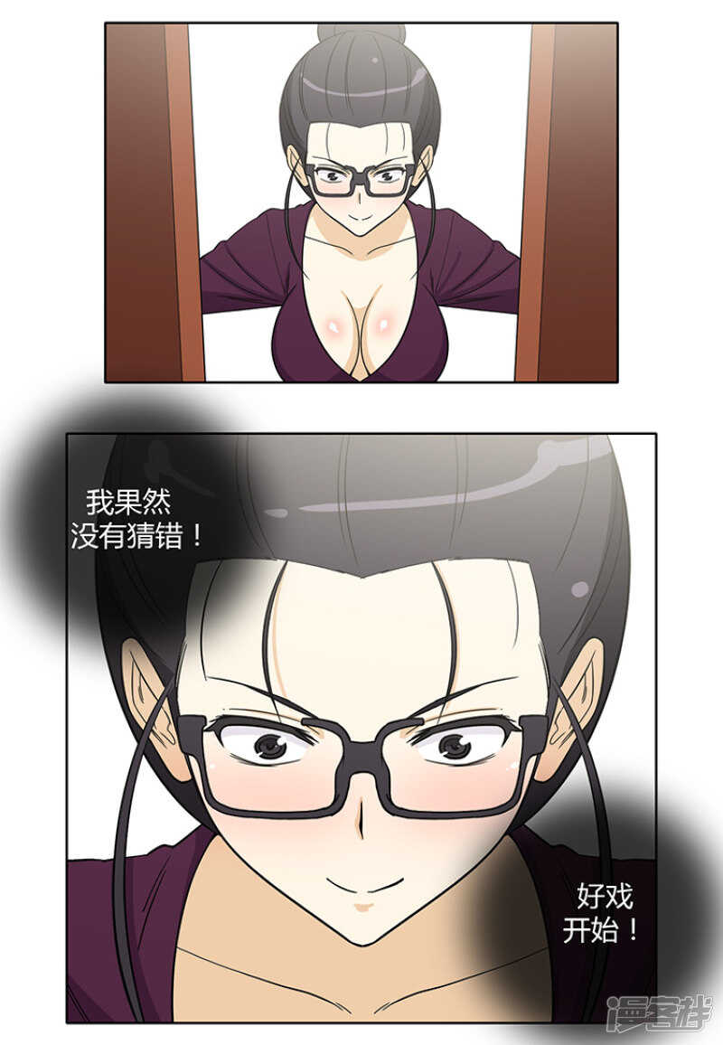 171.你的答案？-第171话