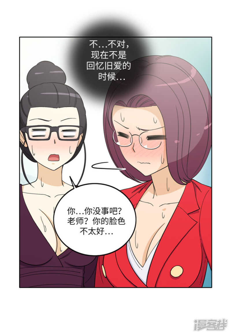 173.一言不合叫家长-第173话