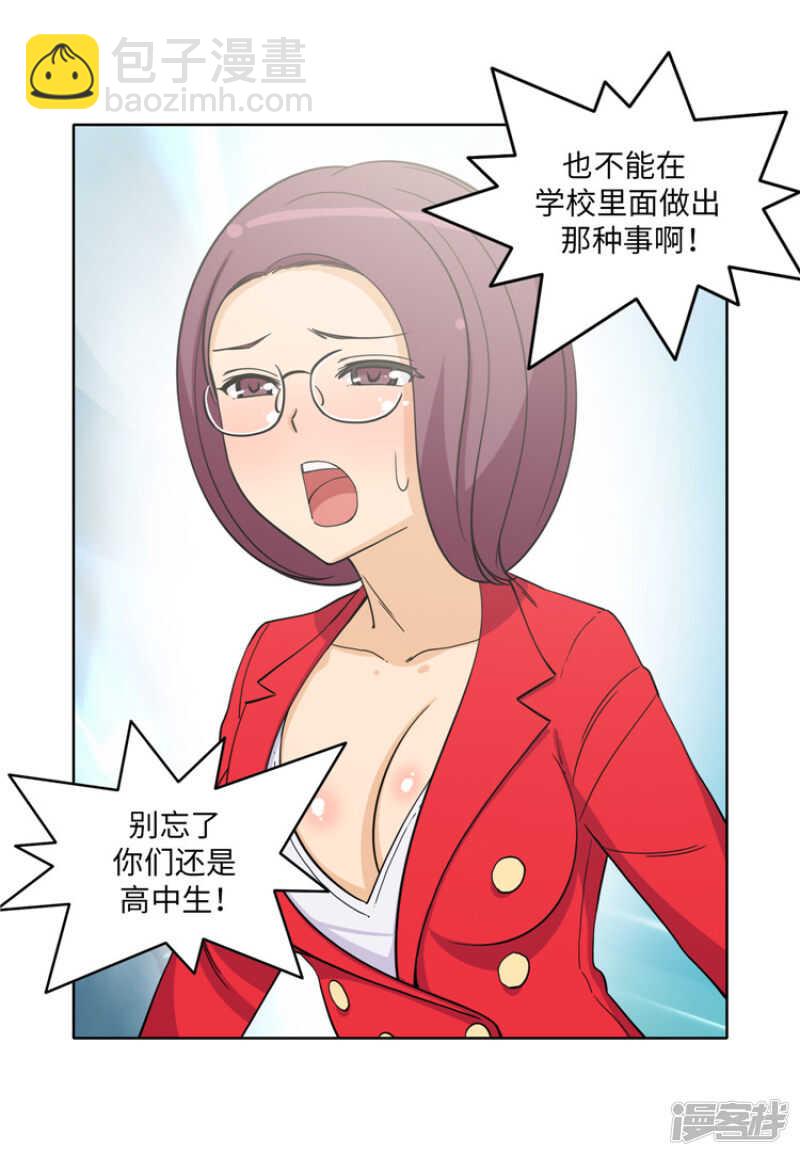 173.一言不合叫家长-第173话