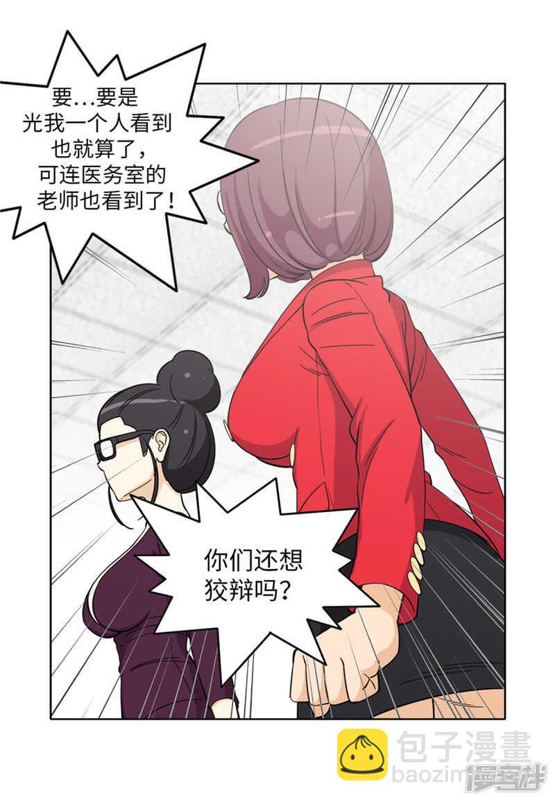 173.一言不合叫家长-第173话