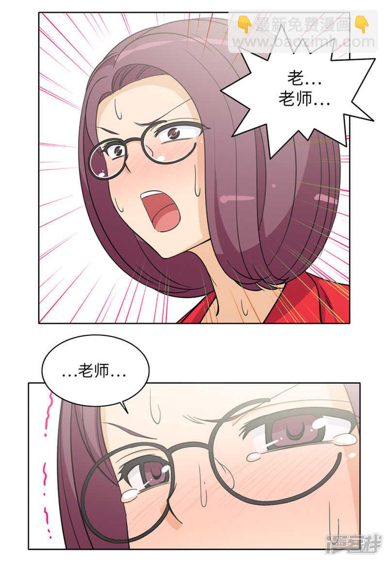 173.一言不合叫家长-第173话
