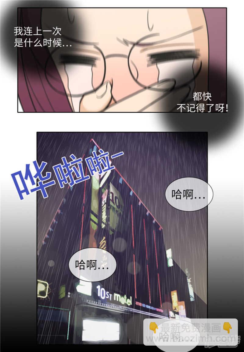 173.一言不合叫家长-第173话