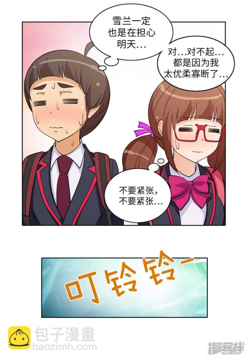 177.期待你的答案-第177话