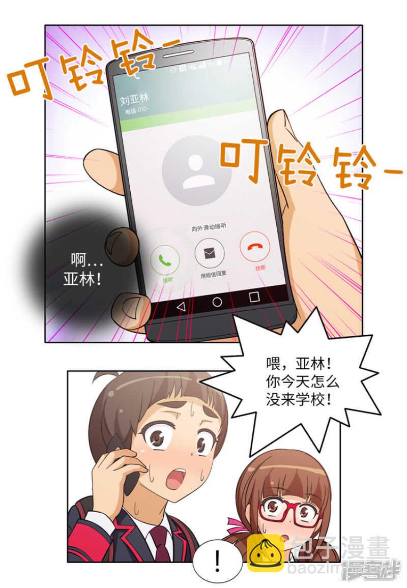 177.期待你的答案-第177话