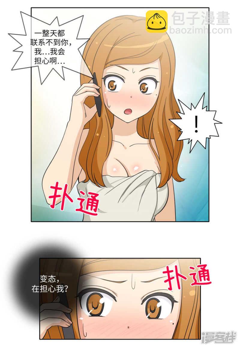 177.期待你的答案-第177话