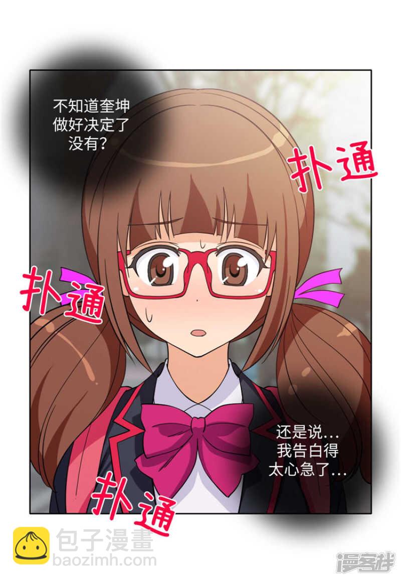 177.期待你的答案-第177话
