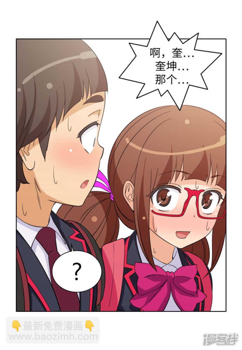 177.期待你的答案-第177话