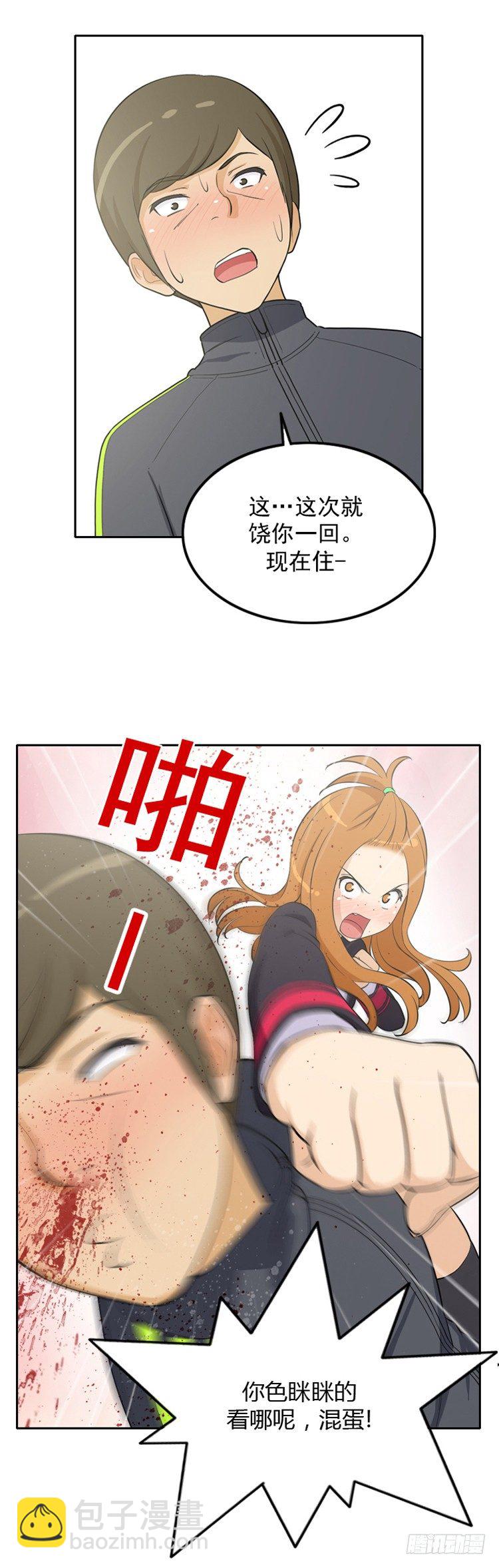 19.被她迷住了-第19话