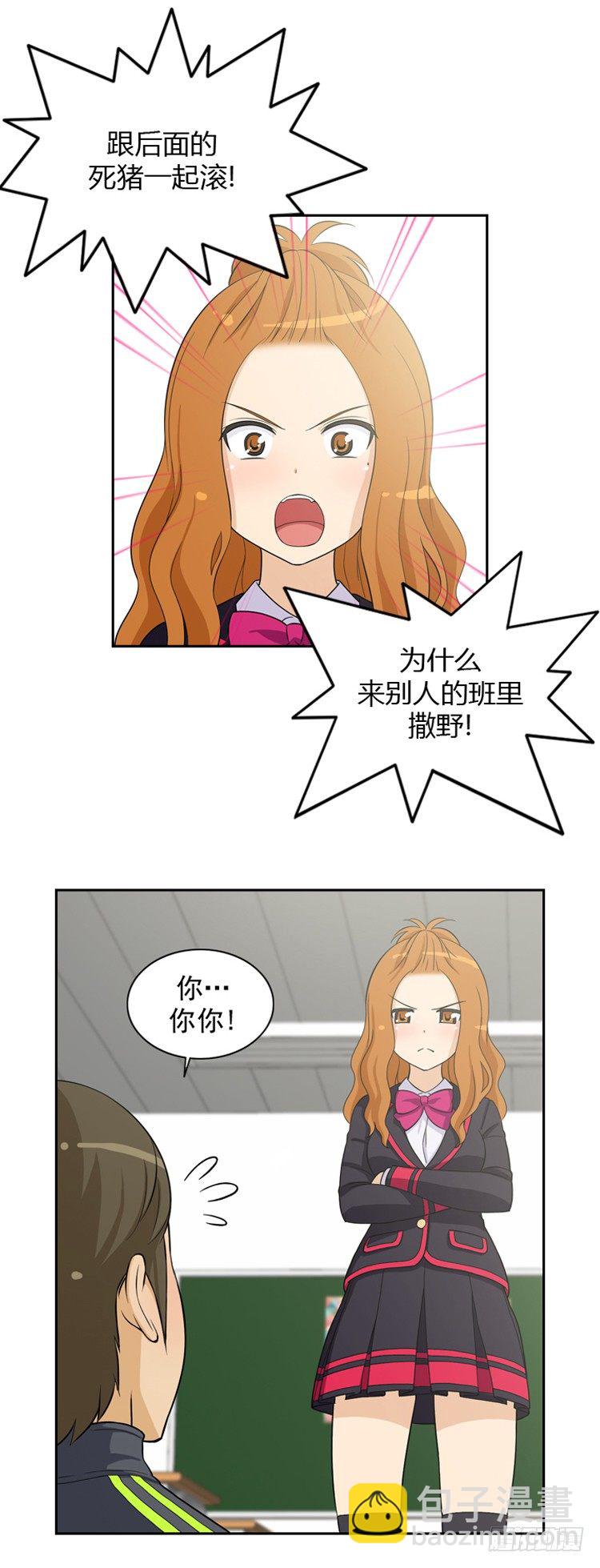 19.被她迷住了-第19话