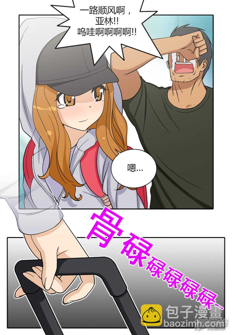 181.没说出口的挽留-第181话