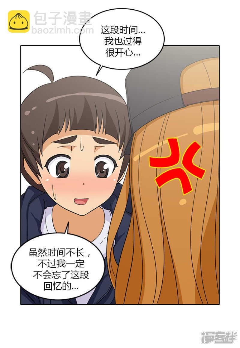 181.没说出口的挽留-第181话