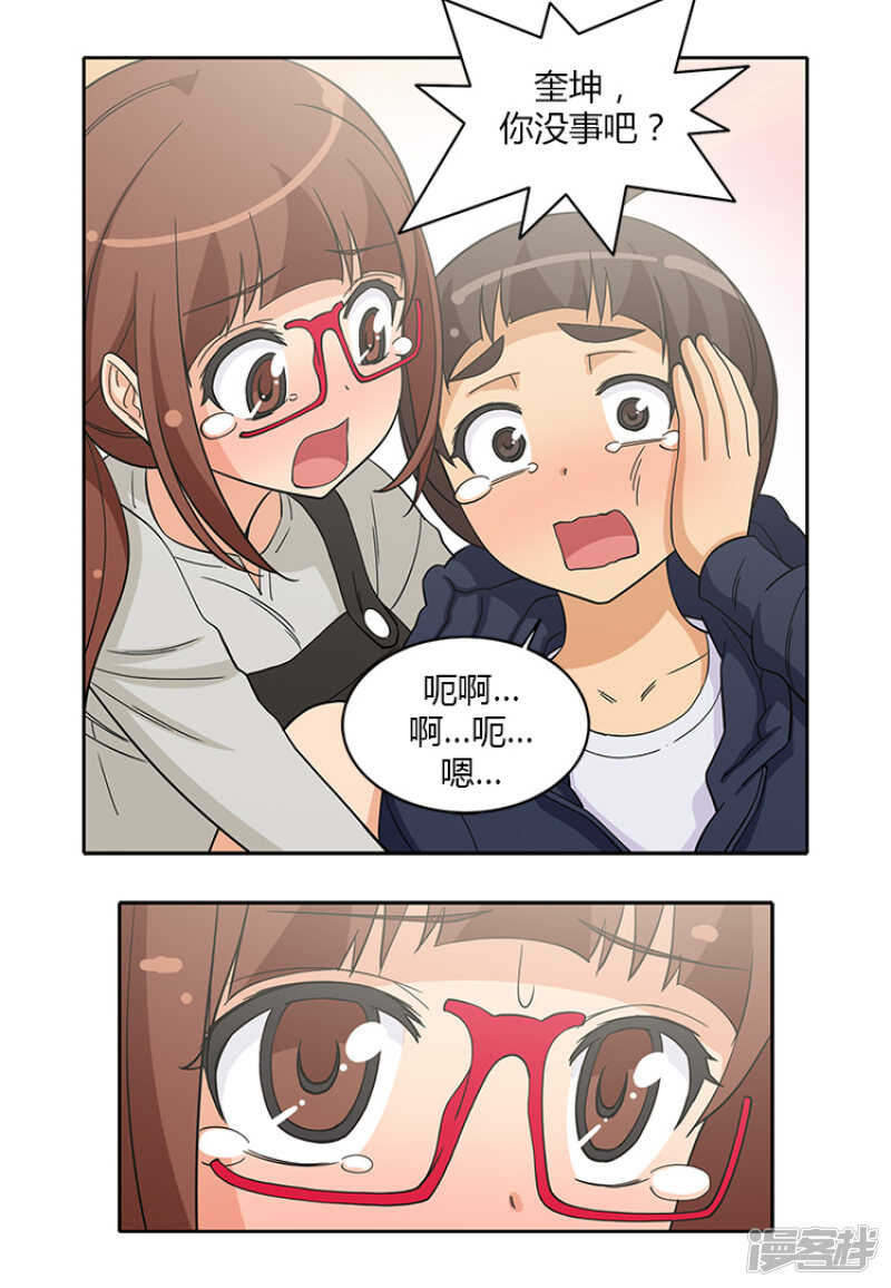 181.没说出口的挽留-第181话