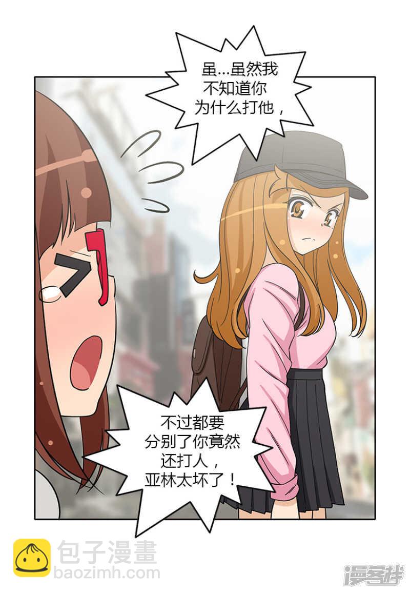 181.没说出口的挽留-第181话