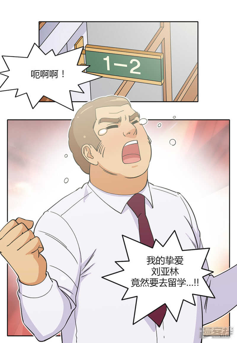183.耀武扬威-第183话