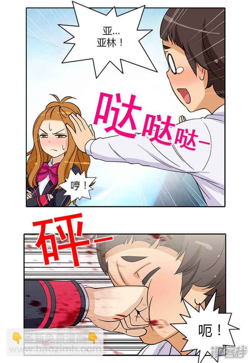 185.亚林回来了-第185话