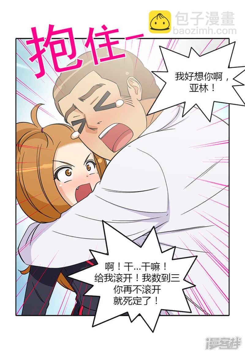 185.亚林回来了-第185话