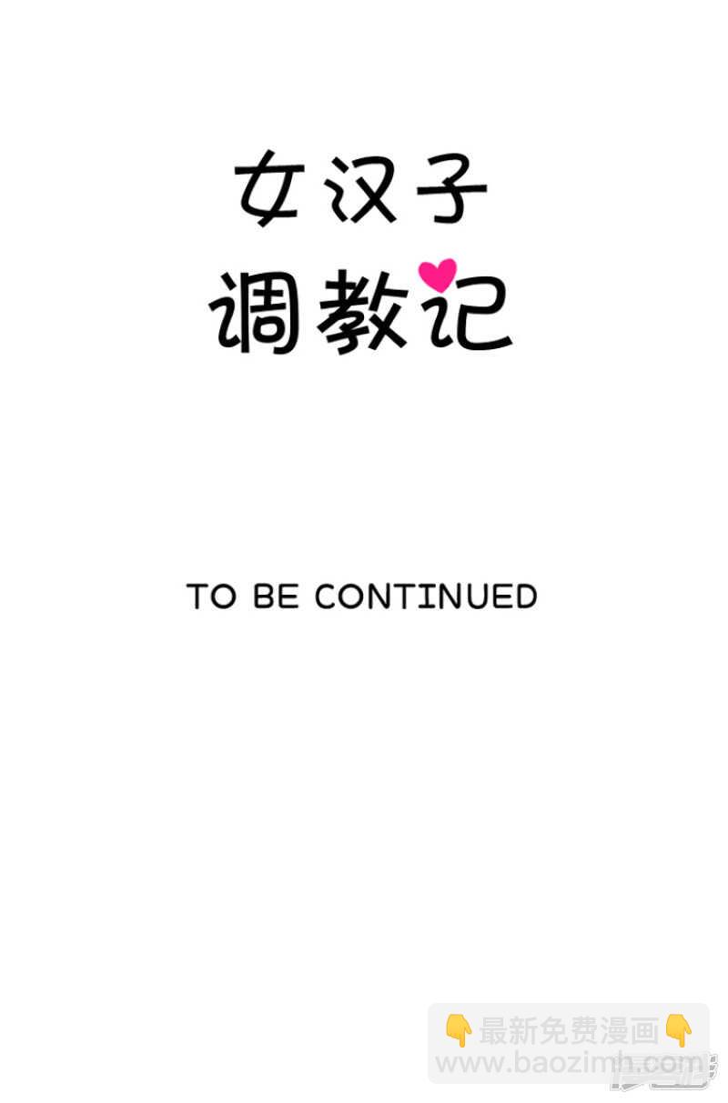 185.亚林回来了-第185话