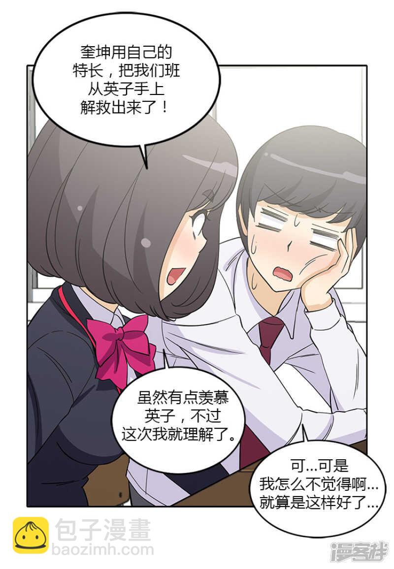 185.亚林回来了-第185话