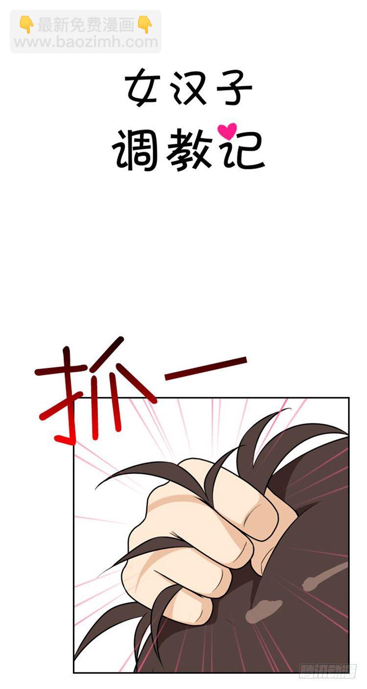 03.&ldquo;情敌&rdquo;登场-第3话