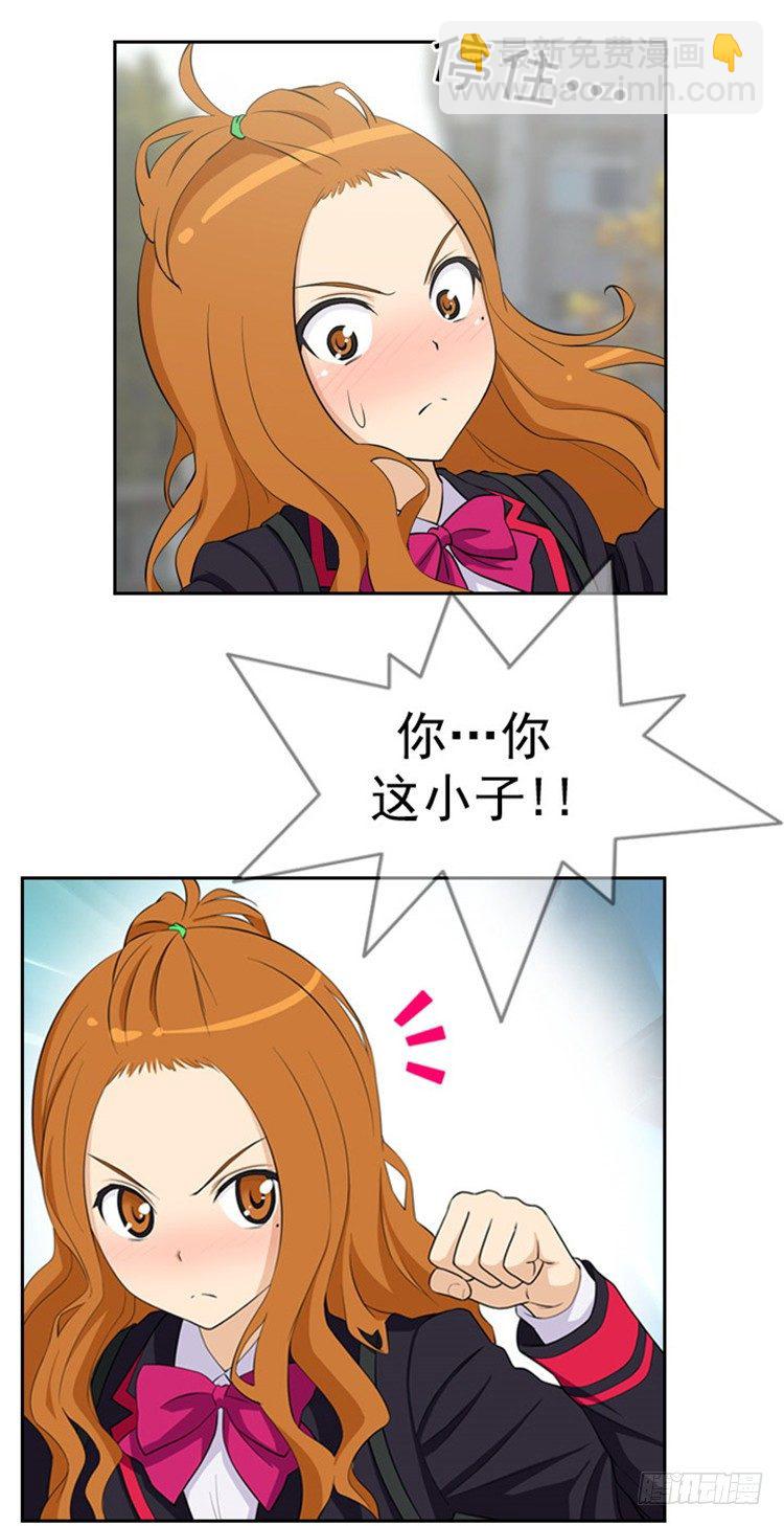 03.&ldquo;情敌&rdquo;登场-第3话