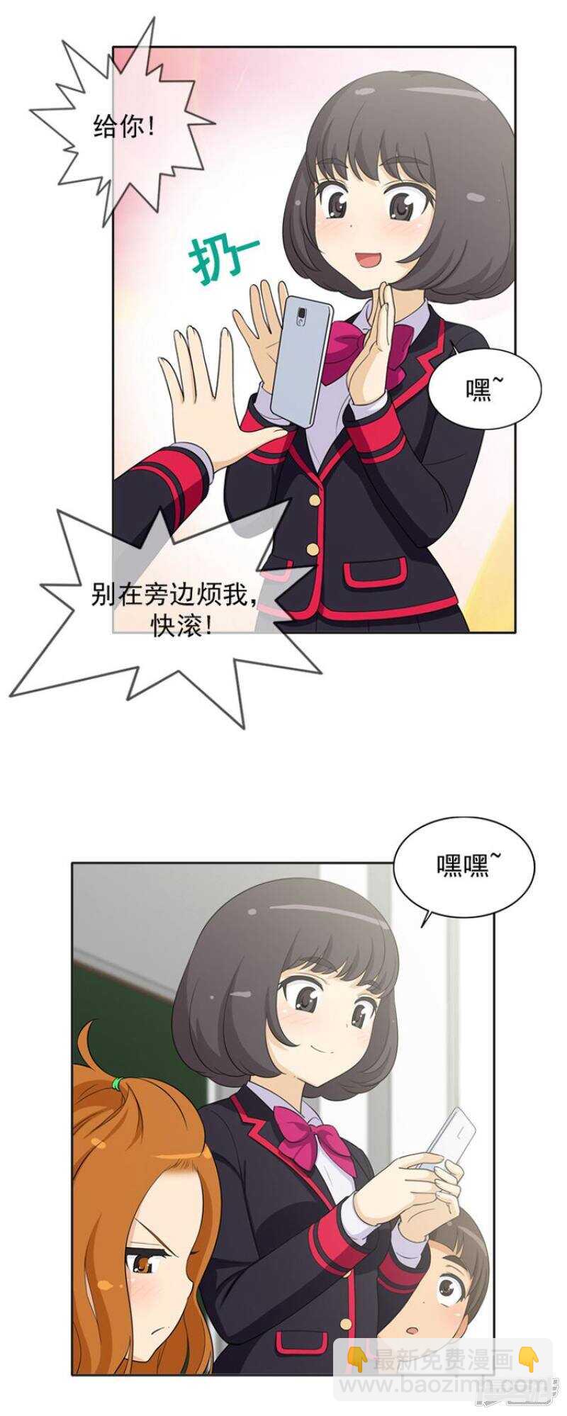 21.我们做朋友吧-第21话