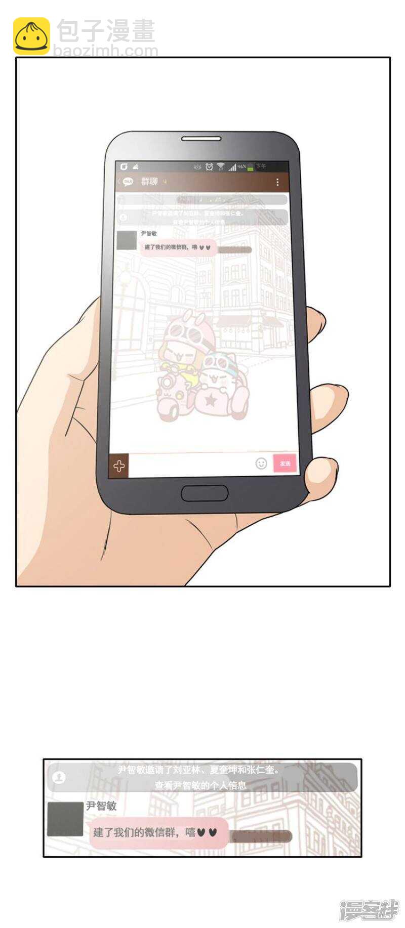 23.想知道你的号码-第23话
