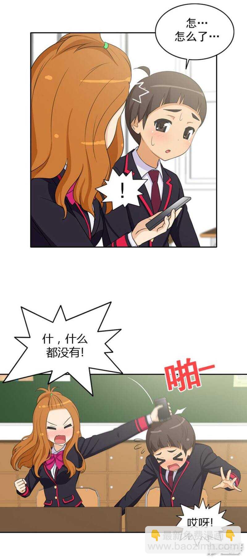23.想知道你的号码-第23话