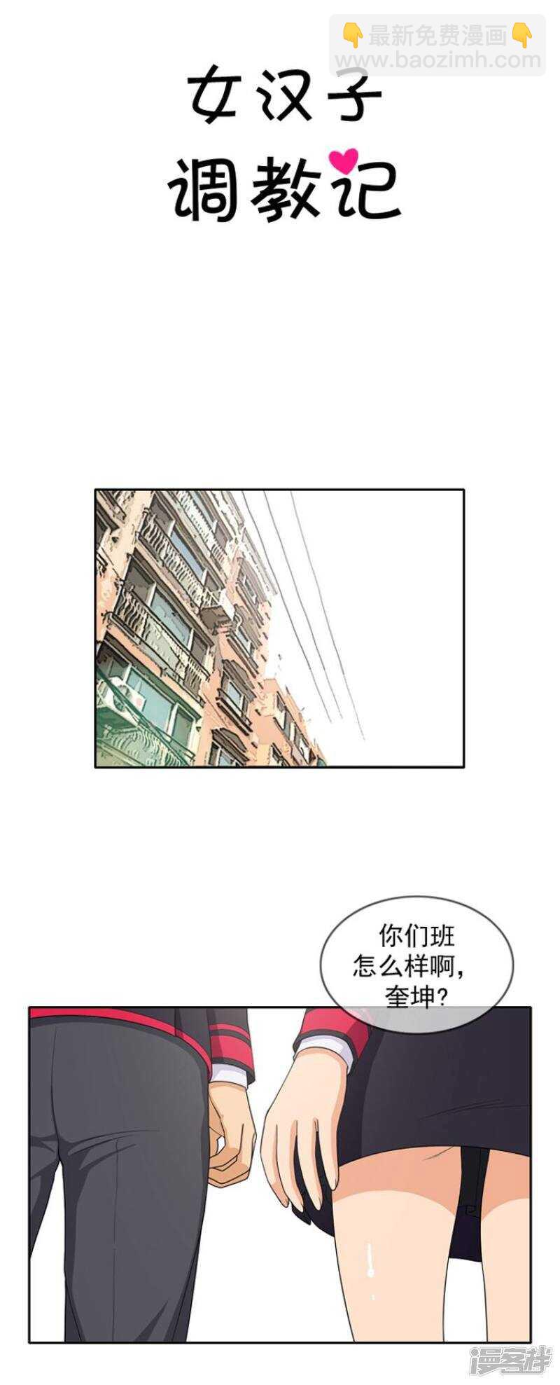 23.想知道你的号码-第23话