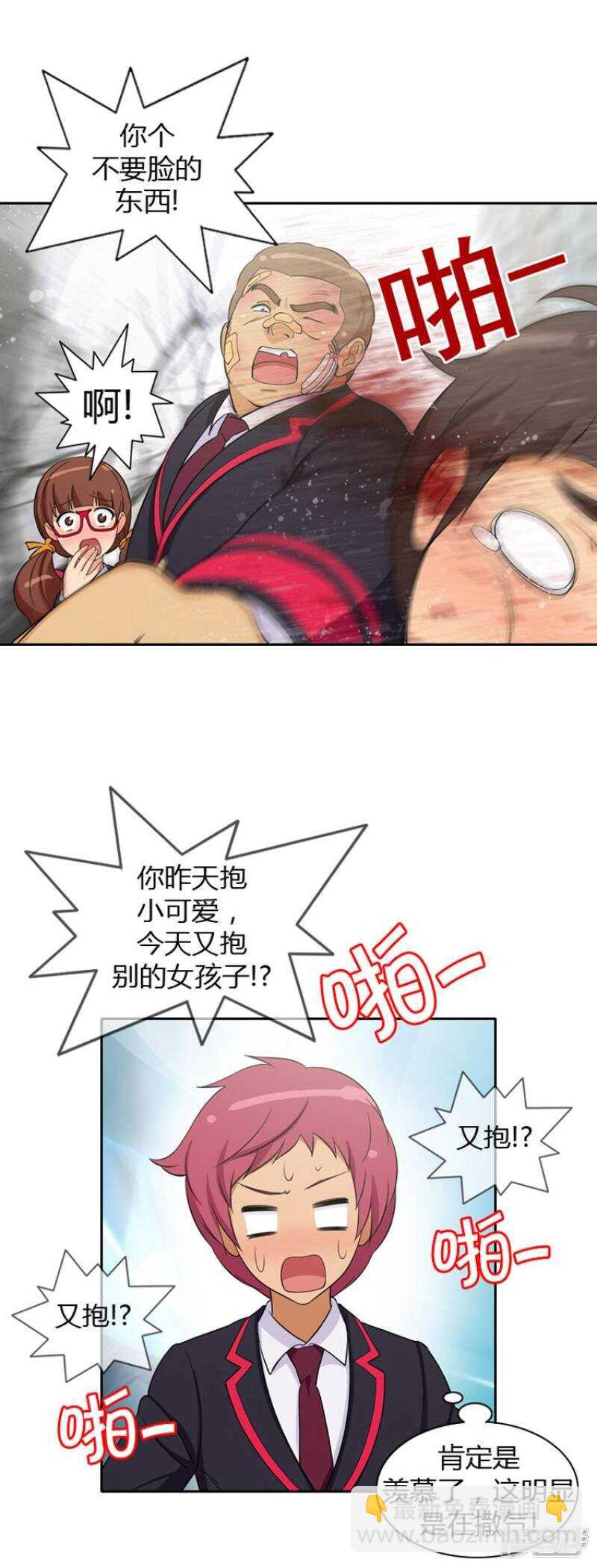 27.好好教训你-第27话