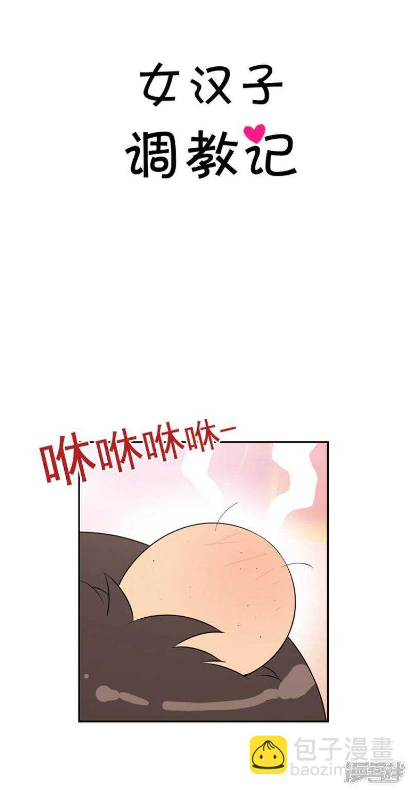 33.强行带走-第33话