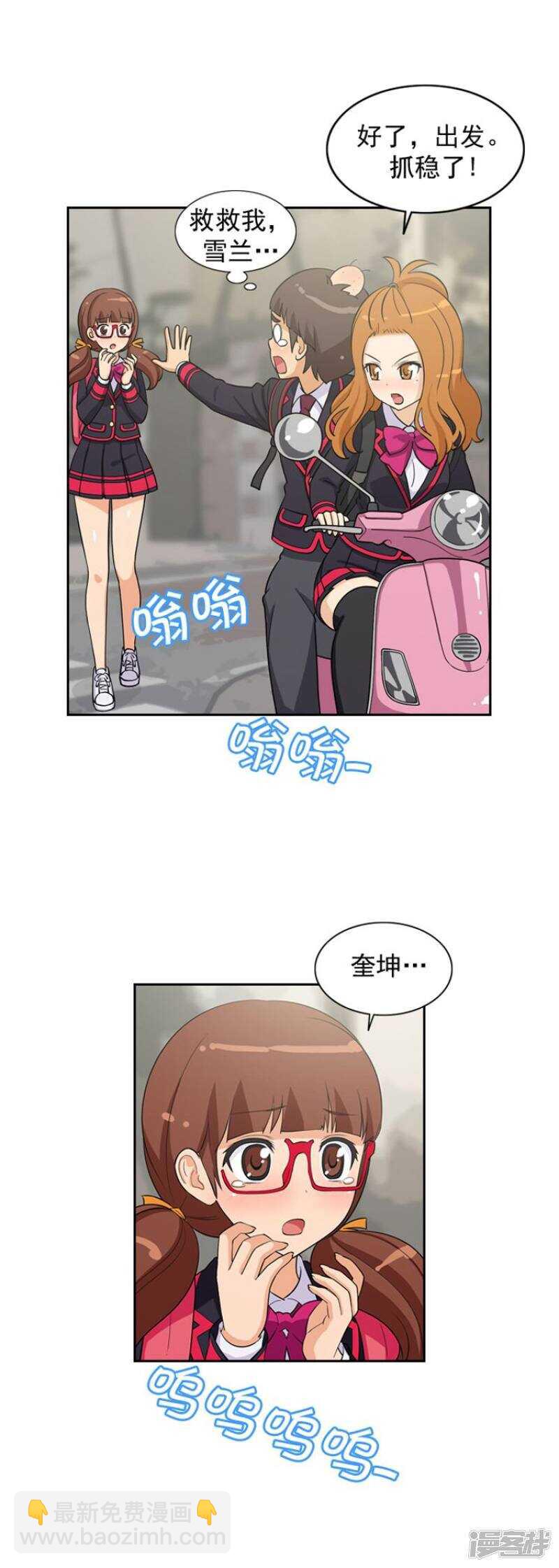 33.强行带走-第33话