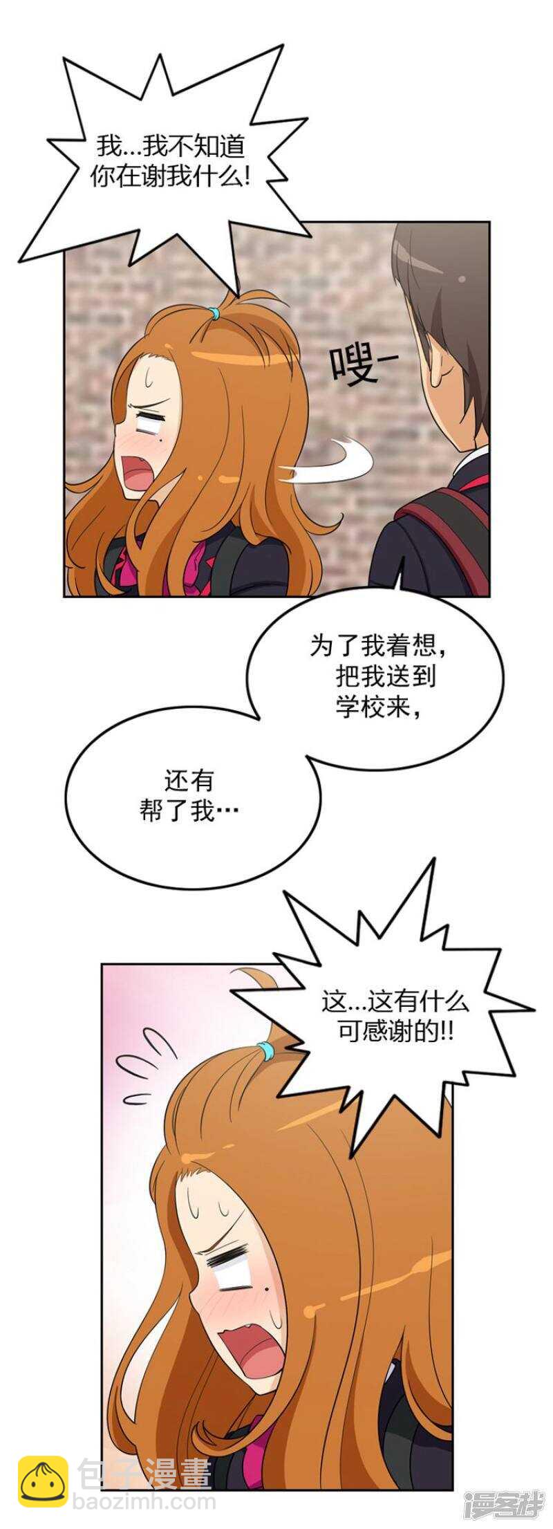 35.倒霉的奎坤-第35话