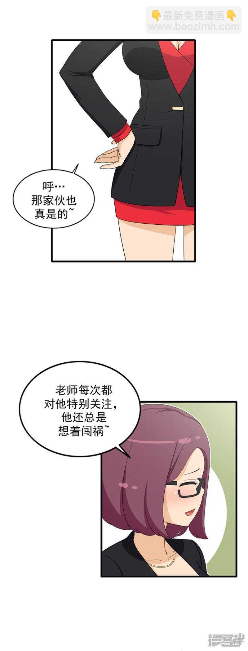 37.逃过一劫-第37话