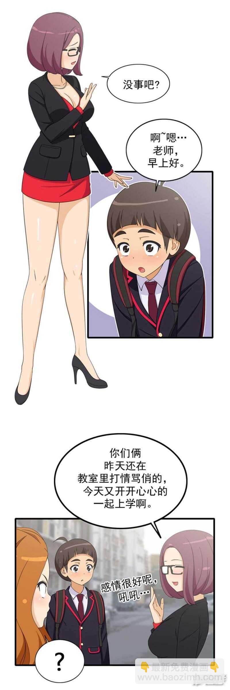 37.逃过一劫-第37话