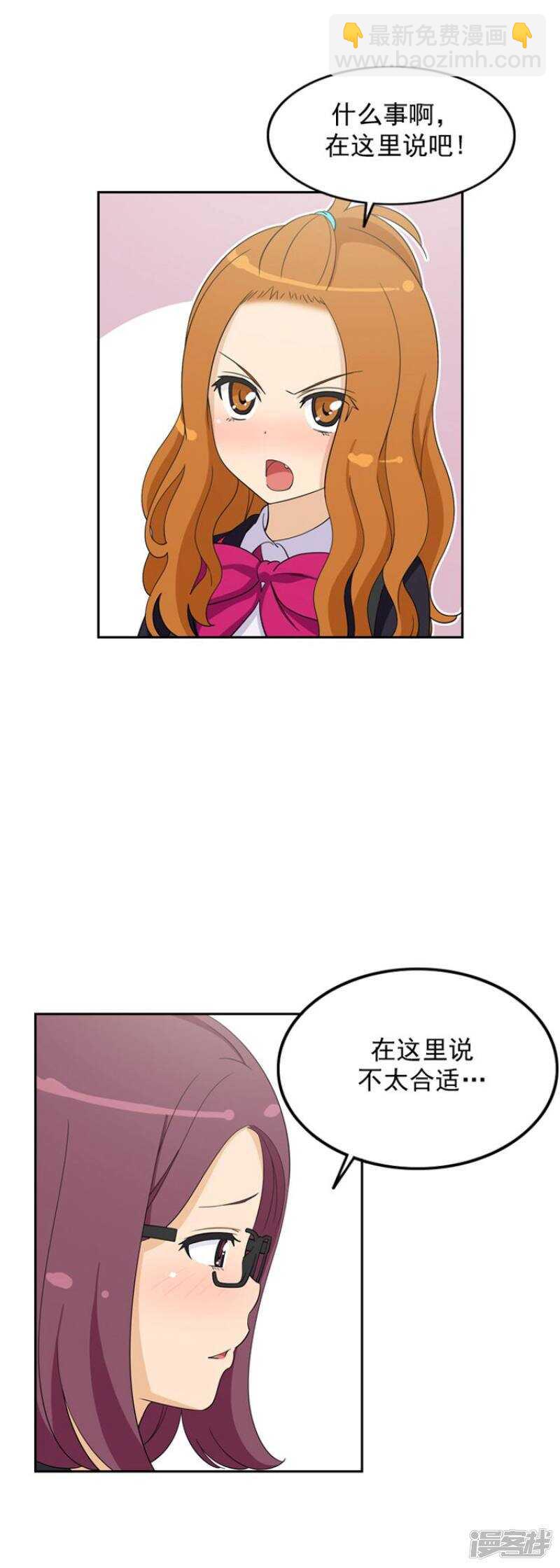 37.逃过一劫-第37话