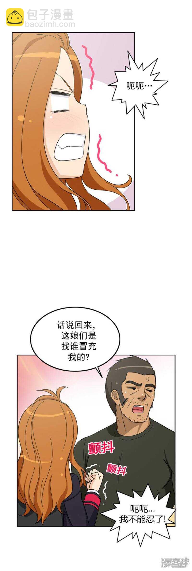 39.主谋是妈妈-第39话