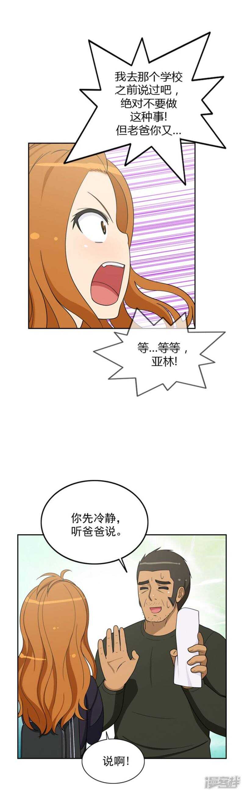 39.主谋是妈妈-第39话