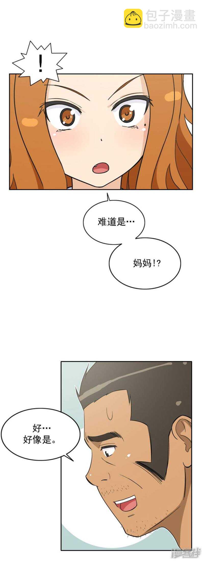 39.主谋是妈妈-第39话
