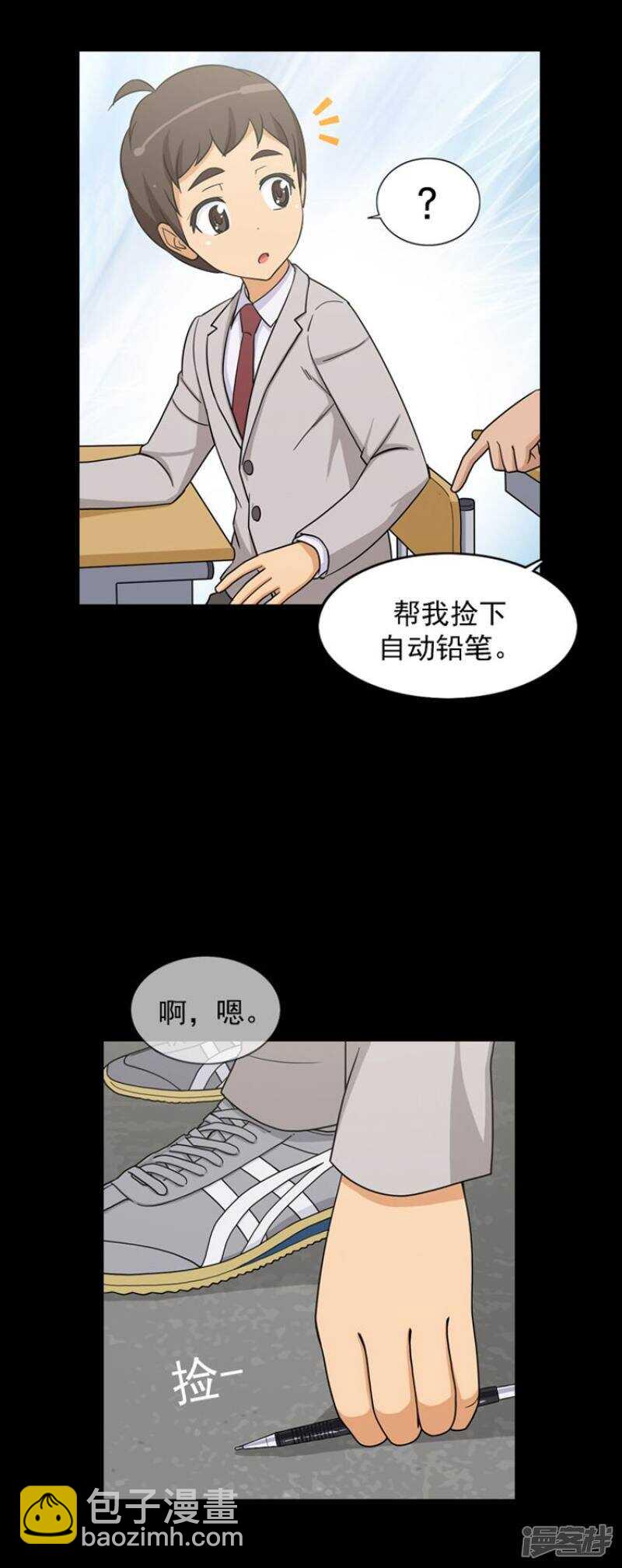 41.毫无理由的挨揍-第41话