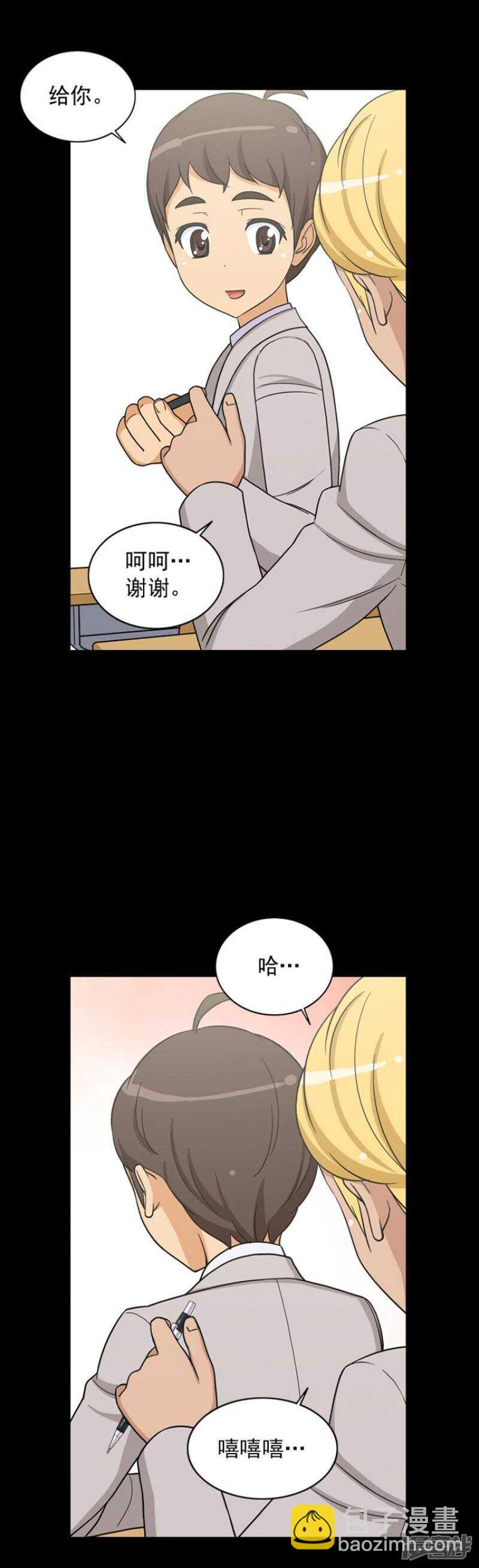 41.毫无理由的挨揍-第41话