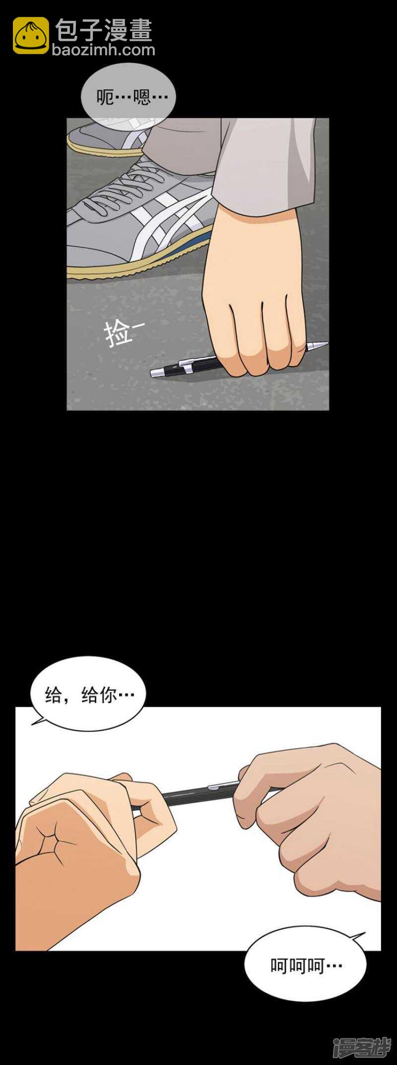41.毫无理由的挨揍-第41话