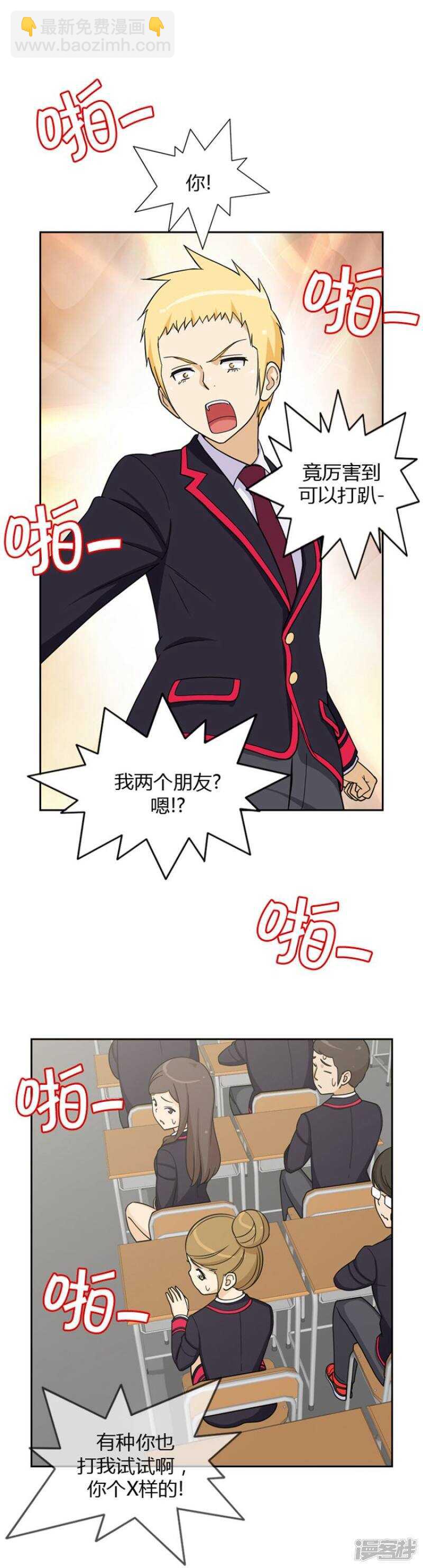 41.毫无理由的挨揍-第41话