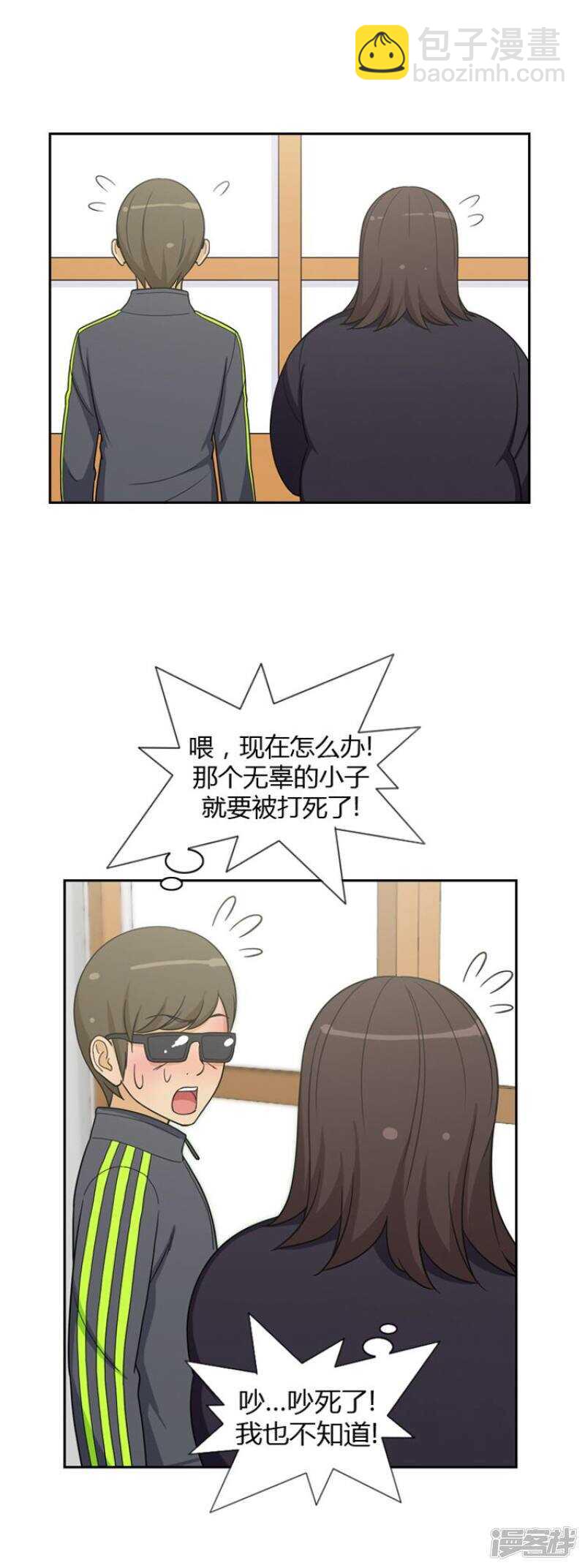 41.毫无理由的挨揍-第41话