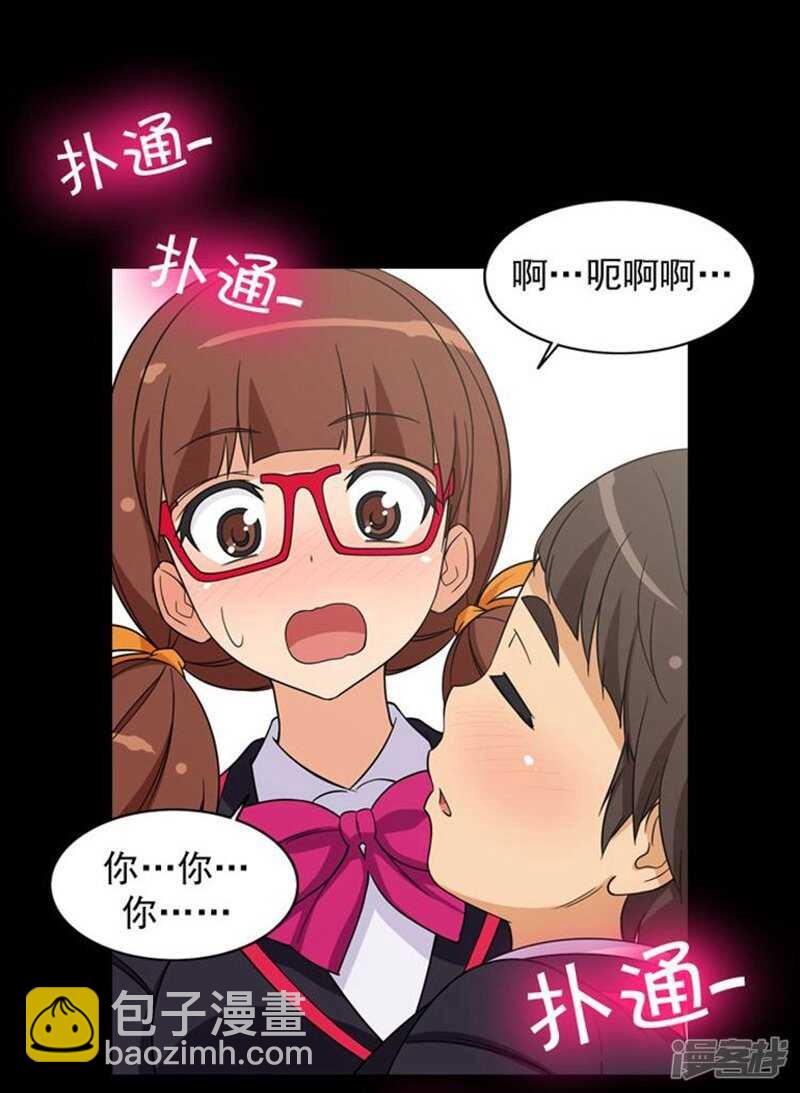 45.青梅竹马的雪兰-第45话