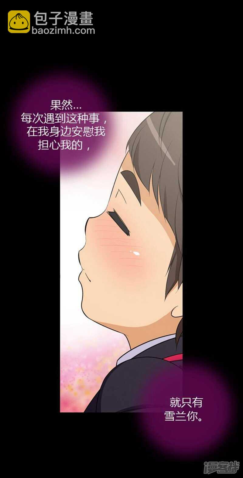 45.青梅竹马的雪兰-第45话