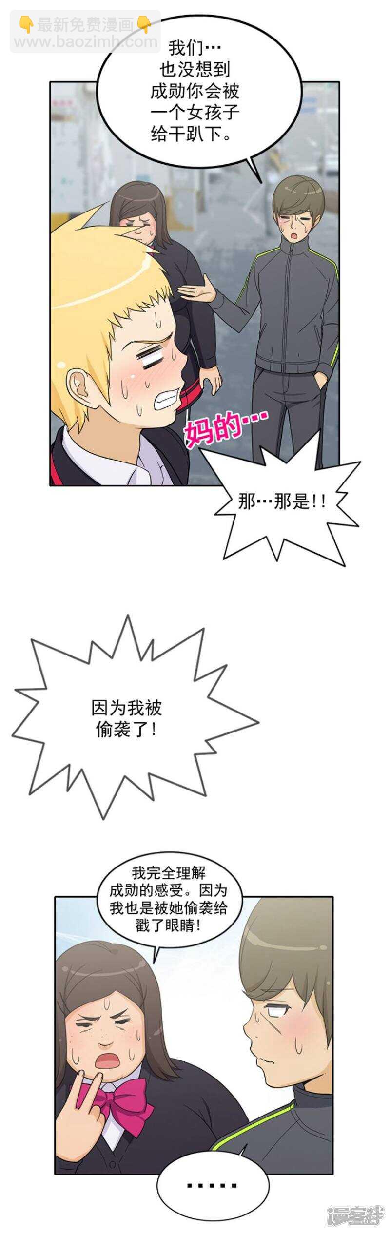 47.失眠-第47话