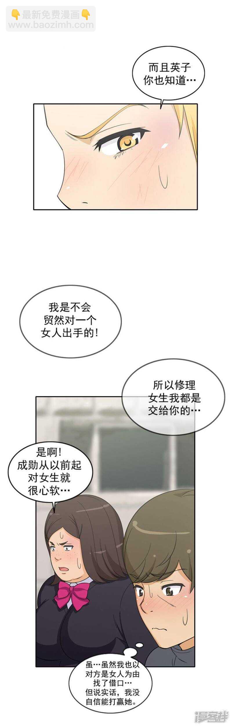 47.失眠-第47话