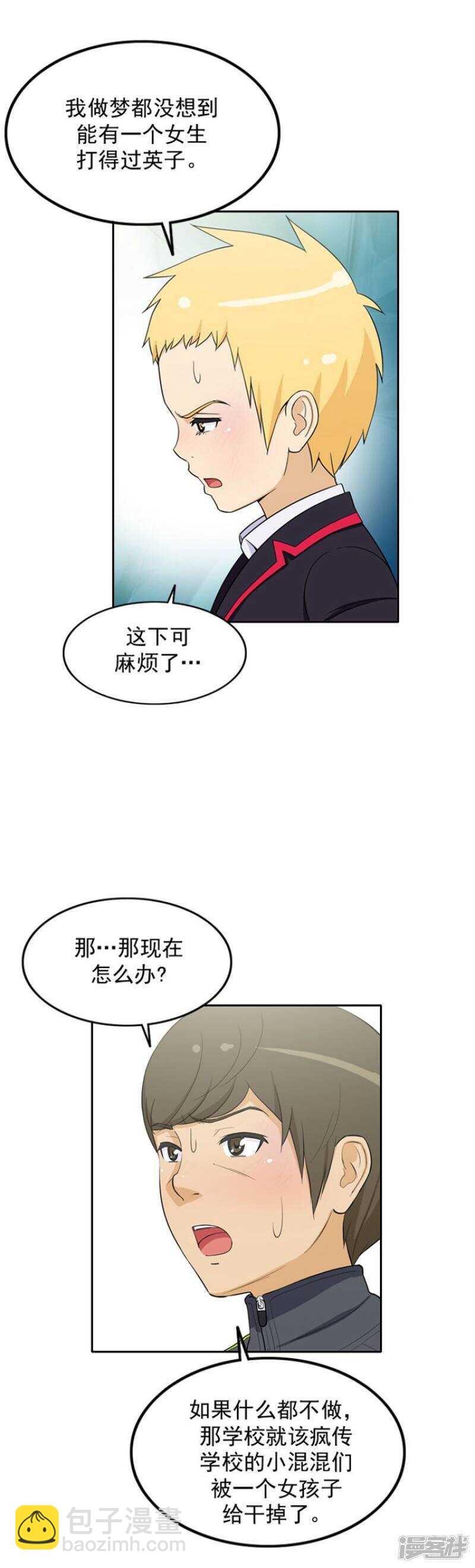 47.失眠-第47话