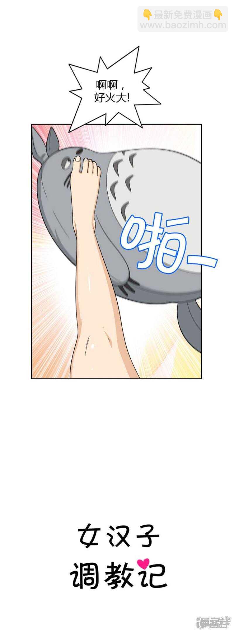 47.失眠-第47话